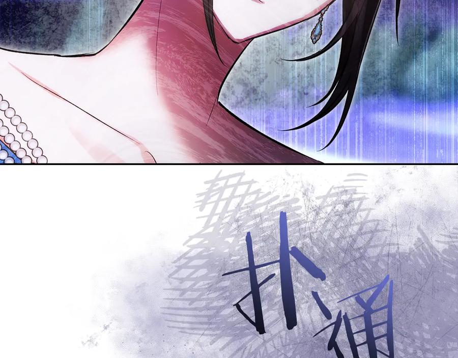 《我才是真正的家主》第49话 那就如你所愿 第175页