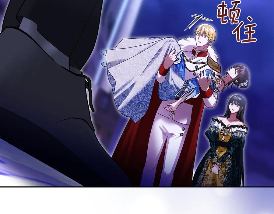 《我才是真正的家主》第49话 那就如你所愿 第160页