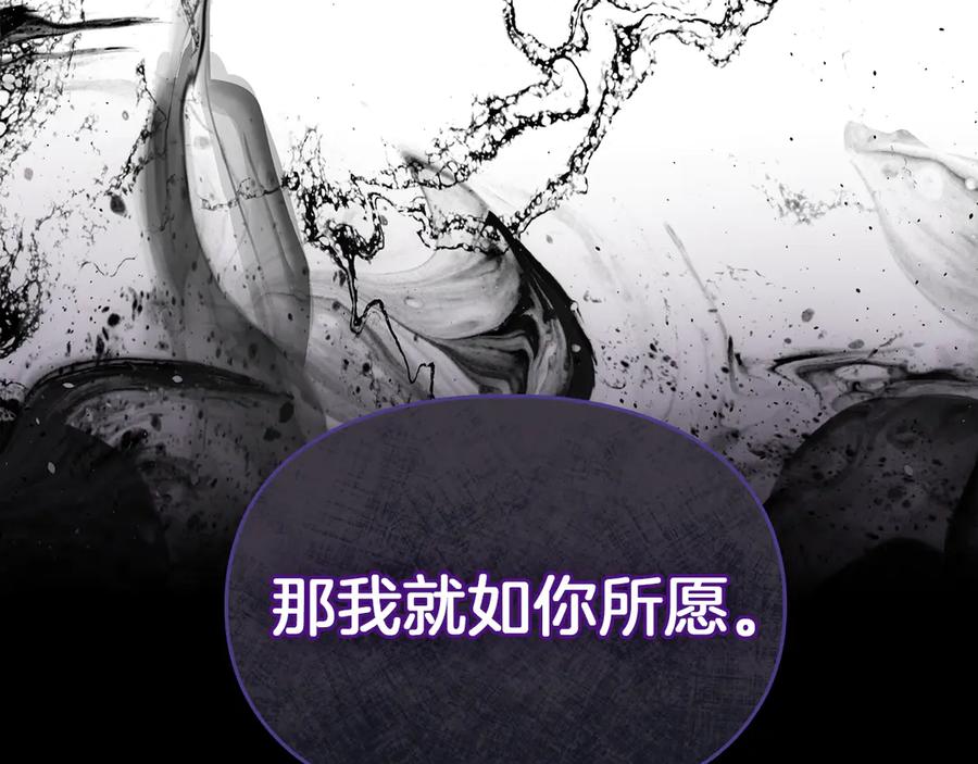 《我才是真正的家主》第49话 那就如你所愿 第186页