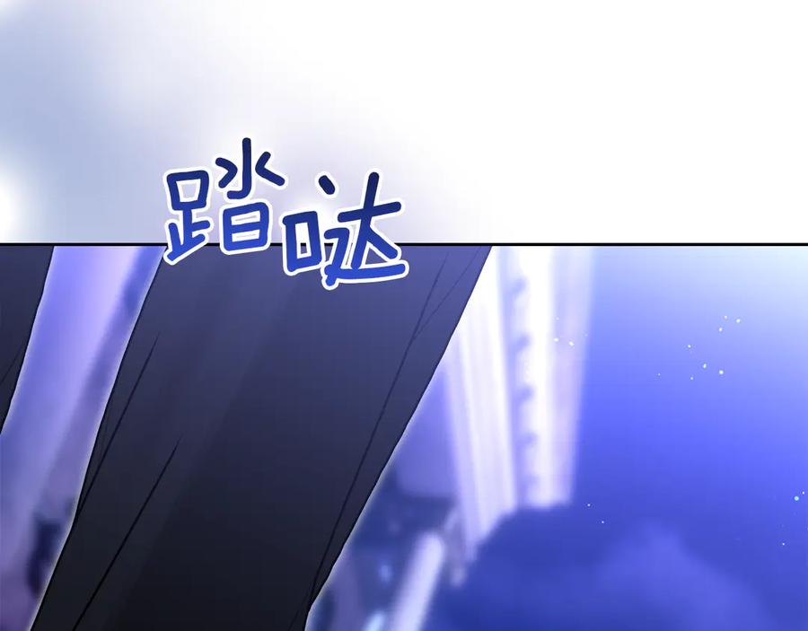 《我才是真正的家主》第49话 那就如你所愿 第159页