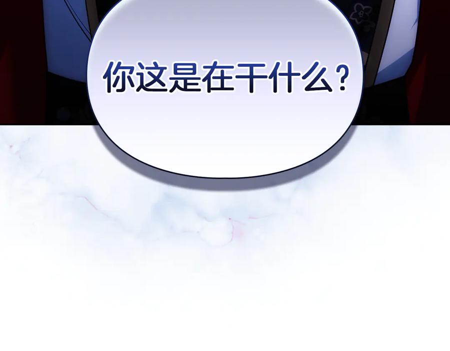《我才是真正的家主》第49话 那就如你所愿 第168页