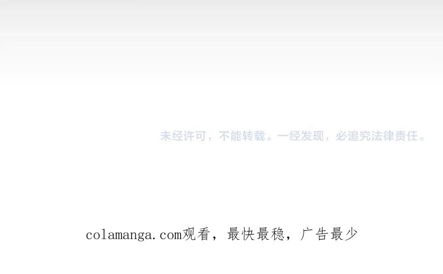 《我才是真正的家主》第49话 那就如你所愿 第192页