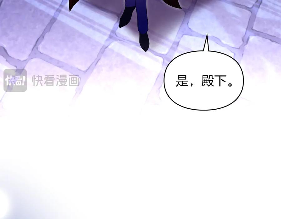 《我才是真正的家主》第49话 那就如你所愿 第158页