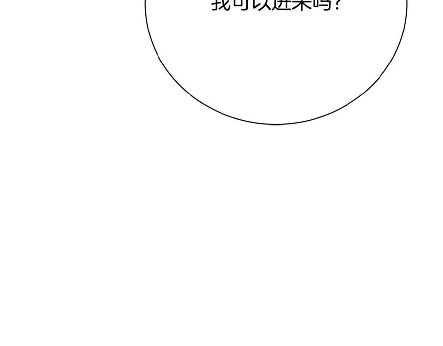 《皇后才不是配角》第51话 皇后的宣誓 第152页