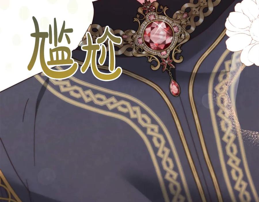 《皇后才不是配角》第51话 皇后的宣誓 第156页