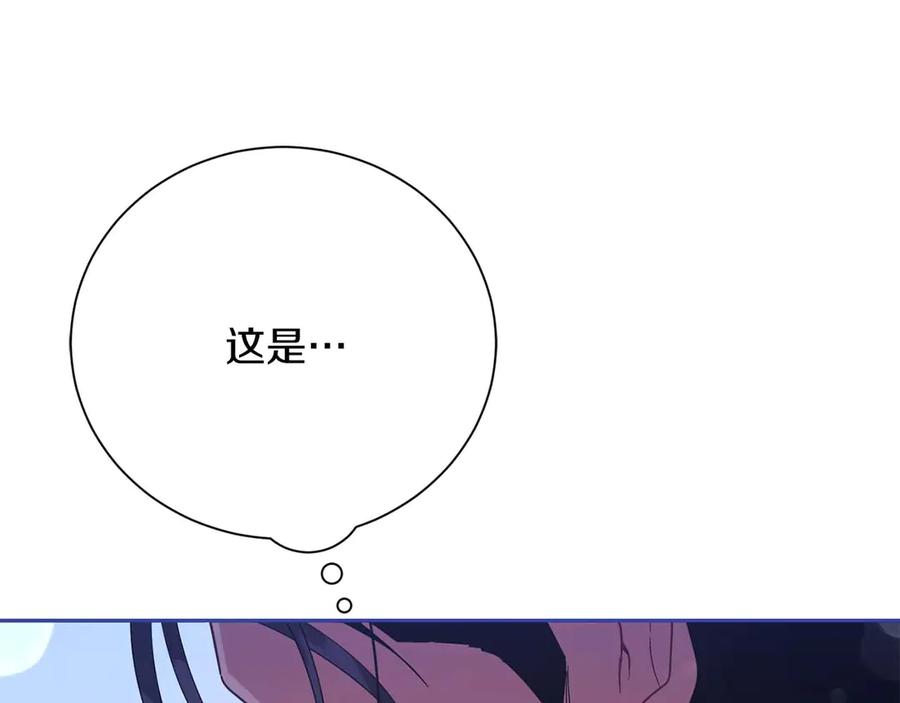 《皇后才不是配角》第51话 皇后的宣誓 第84页