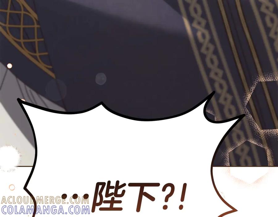 《皇后才不是配角》第51话 皇后的宣誓 第157页
