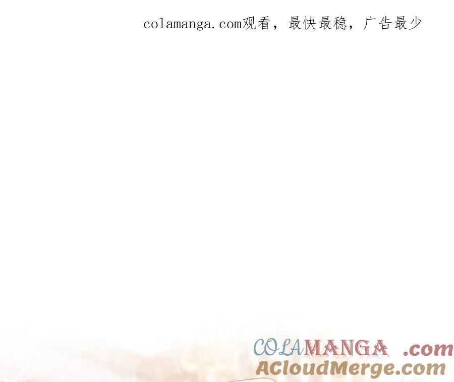 《我才是真正的家主》第51话 这就是爱情吧 第1页
