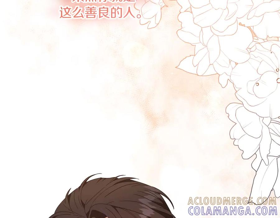 《皇后才不是配角》第51话 皇后的宣誓 第137页