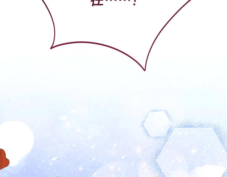 《皇后才不是配角》第51话 皇后的宣誓 第67页