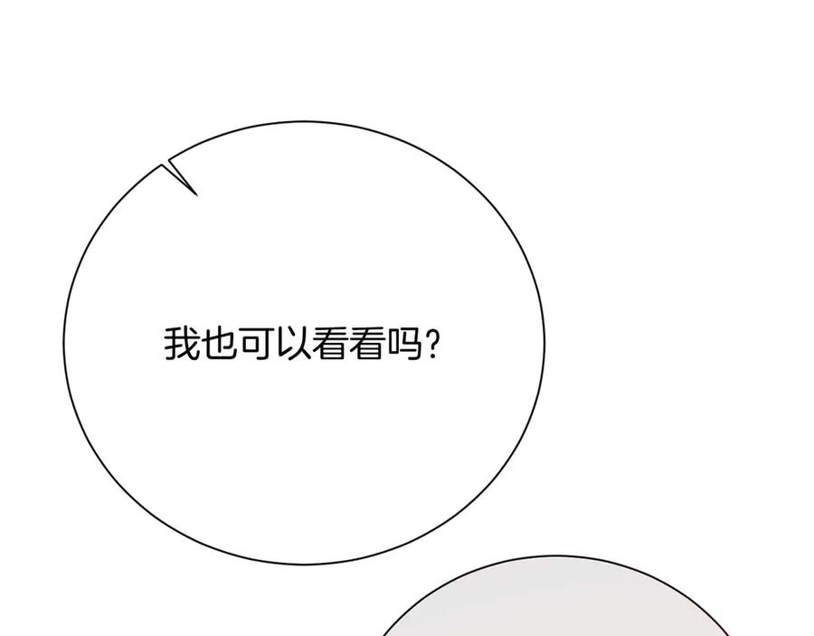 《皇后才不是配角》第51话 皇后的宣誓 第172页