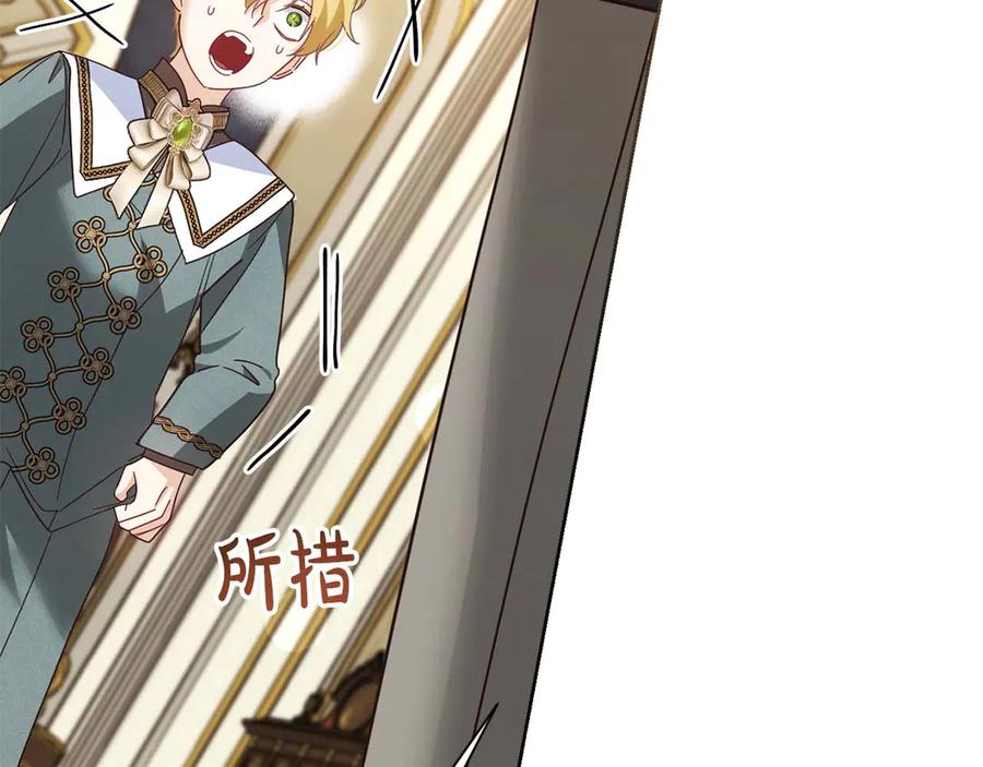 《皇后才不是配角》第51话 皇后的宣誓 第160页