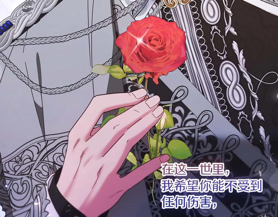 《皇后才不是配角》第51话 皇后的宣誓 第139页