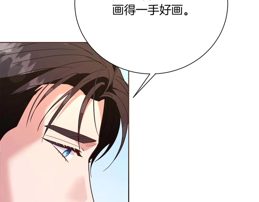 《皇后才不是配角》第51话 皇后的宣誓 第168页