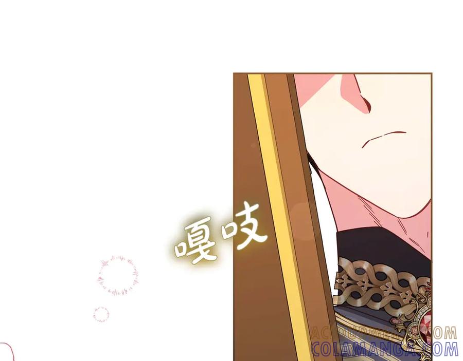 《皇后才不是配角》第51话 皇后的宣誓 第153页