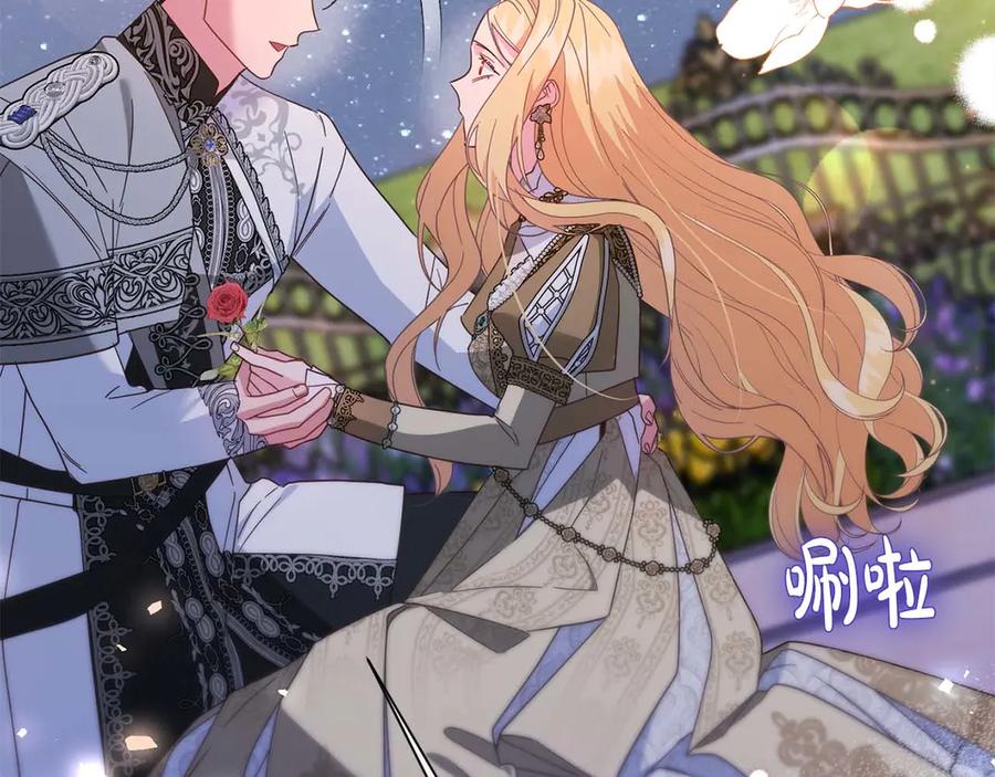 《皇后才不是配角》第51话 皇后的宣誓 第104页
