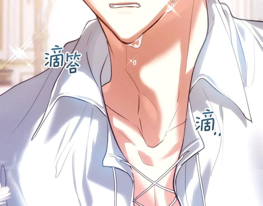 《我才是真正的家主》第51话 这就是爱情吧 第3页