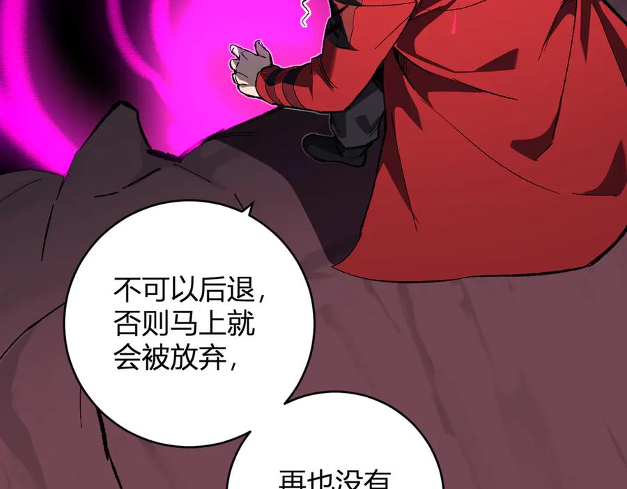 《全民末日：我，病毒君王》第52话 出现错误！沙漏的冷却时间 第56页