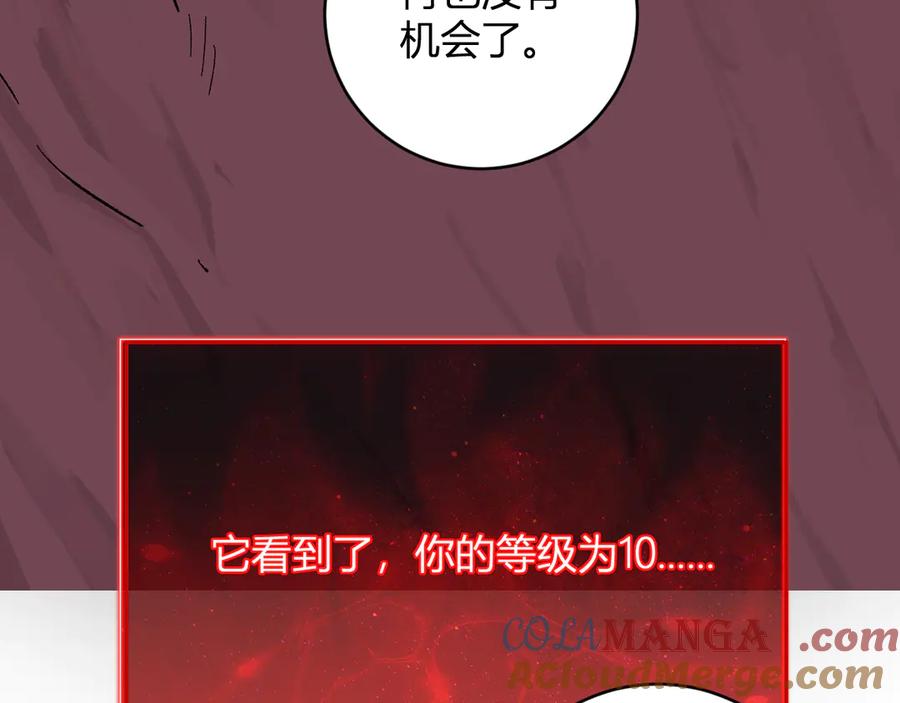 《全民末日：我，病毒君王》第52话 出现错误！沙漏的冷却时间 第57页