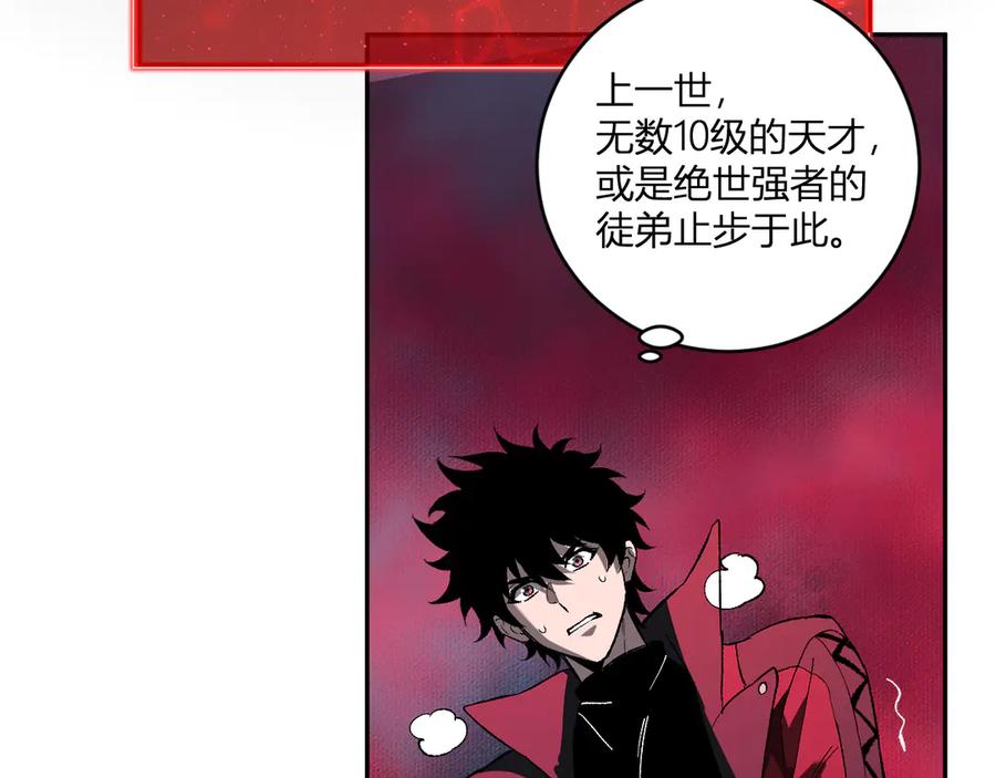 《全民末日：我，病毒君王》第52话 出现错误！沙漏的冷却时间 第58页