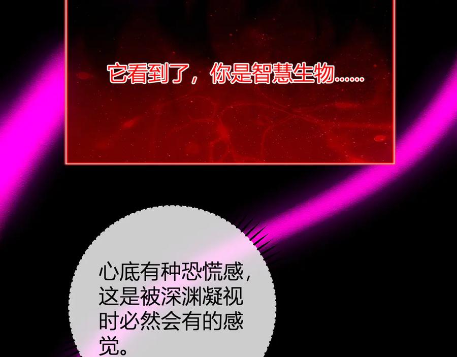 《全民末日：我，病毒君王》第52话 出现错误！沙漏的冷却时间 第54页