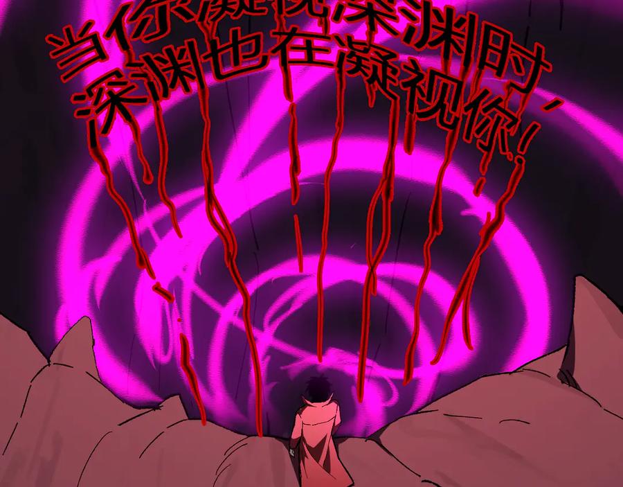 《全民末日：我，病毒君王》第52话 出现错误！沙漏的冷却时间 第51页