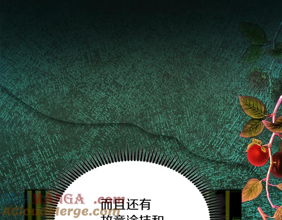 《我才是真正的家主》第54话 治愈内心 第141页