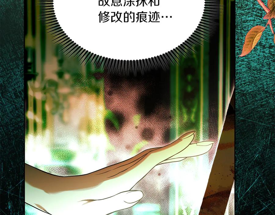 《我才是真正的家主》第54话 治愈内心 第142页