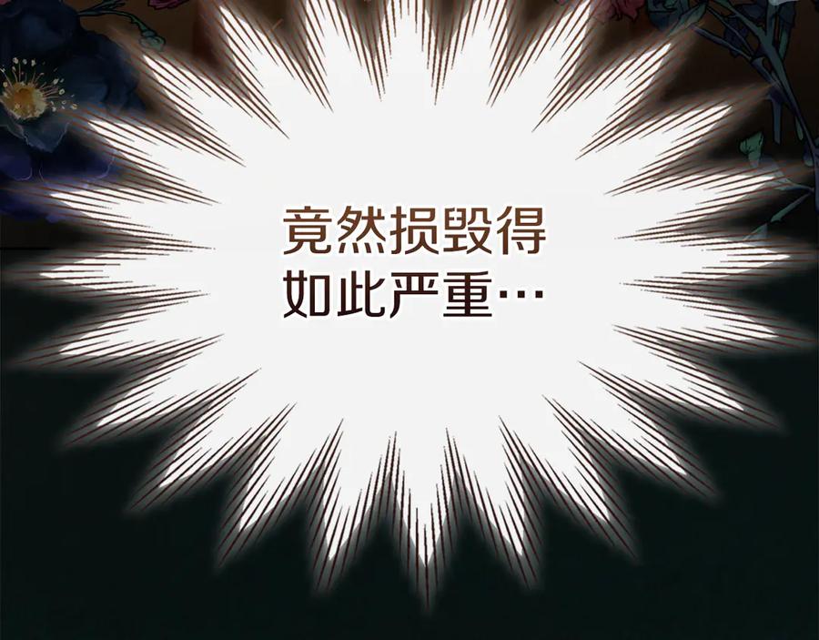《我才是真正的家主》第54话 治愈内心 第140页