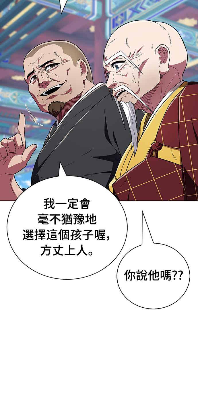 《少林天才健身课》第22话 比我癫狂的徒孙 第33页