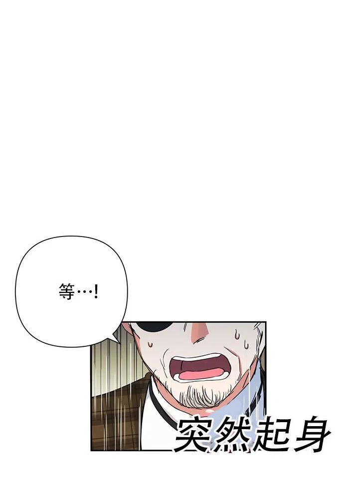 《恶女今天也很快乐 K》第06话 第9页