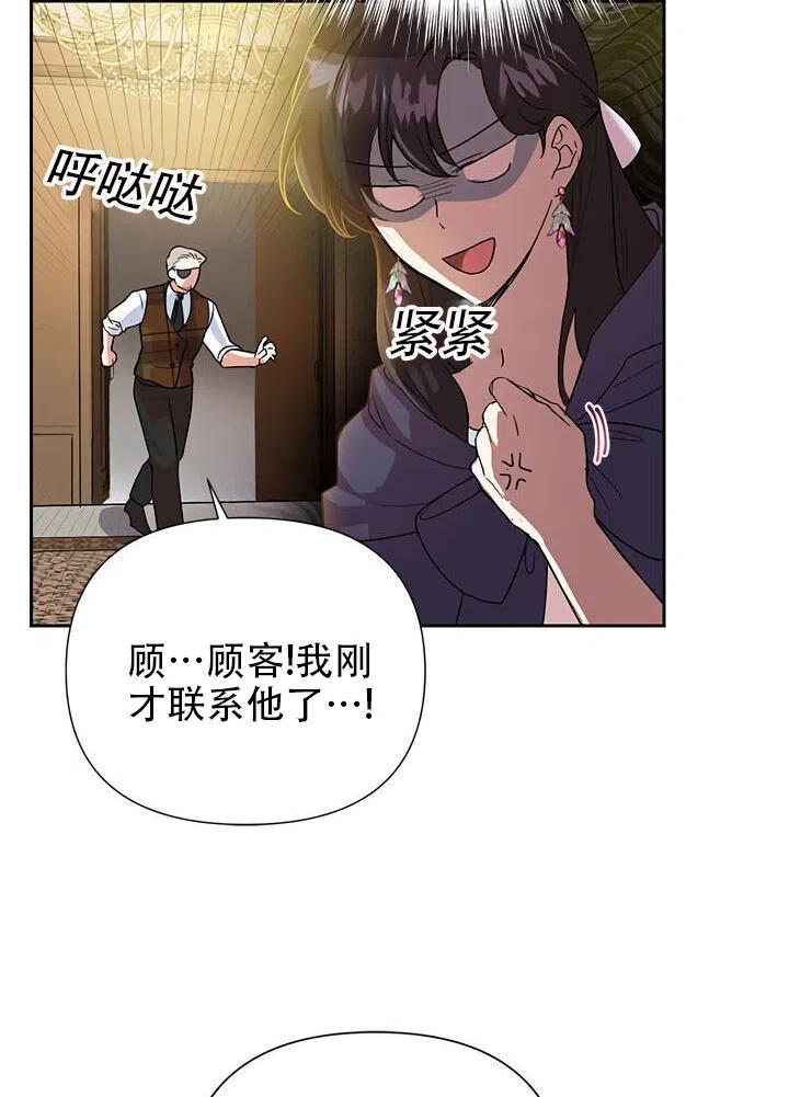 《恶女今天也很快乐 K》第06话 第15页