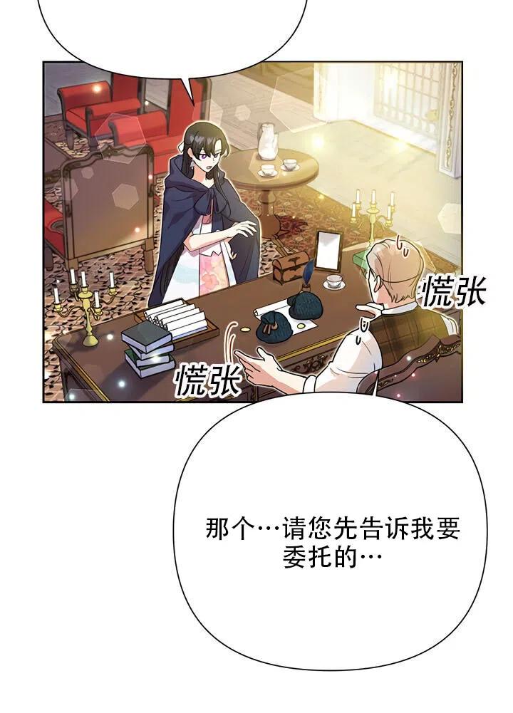 《恶女今天也很快乐 K》第06话 第5页