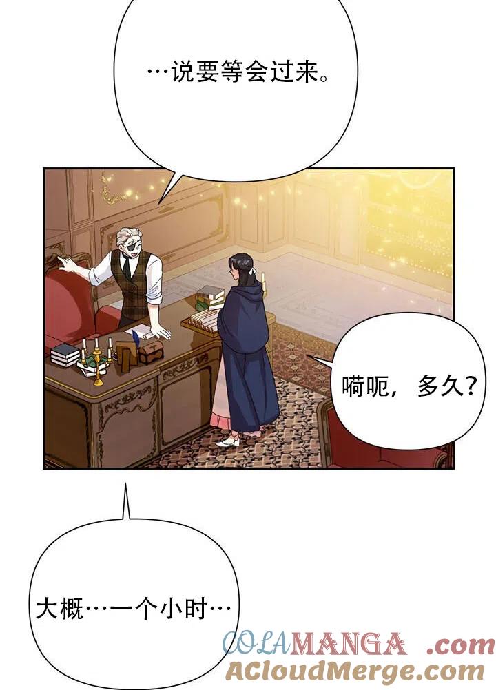 《恶女今天也很快乐 K》第06话 第16页