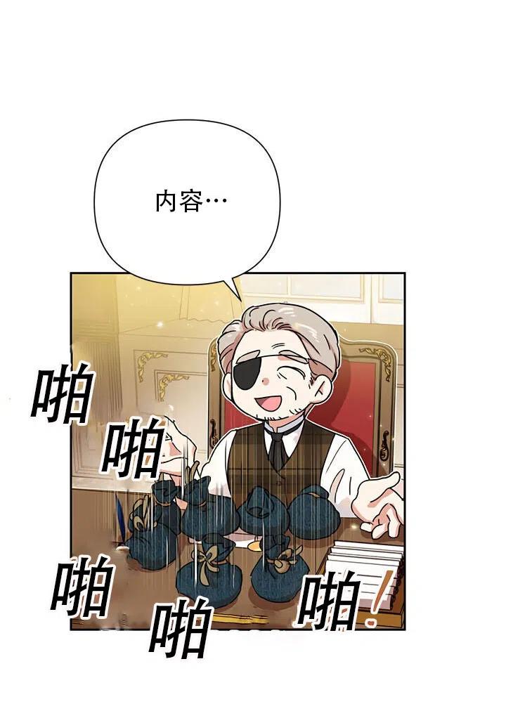 《恶女今天也很快乐 K》第06话 第6页