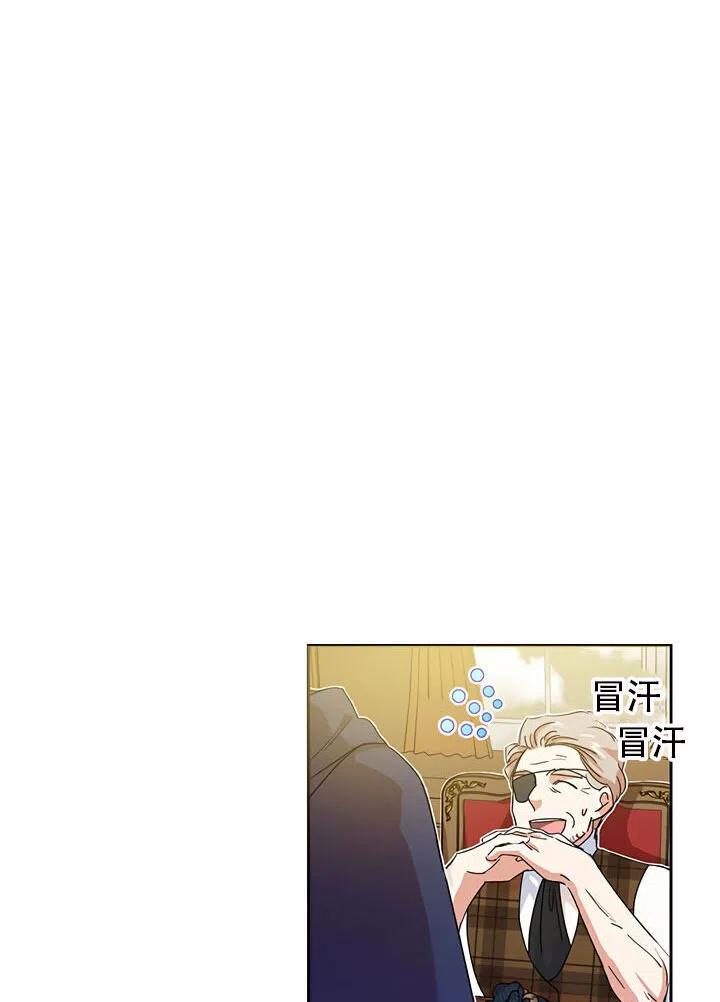 《恶女今天也很快乐 K》第06话 第2页