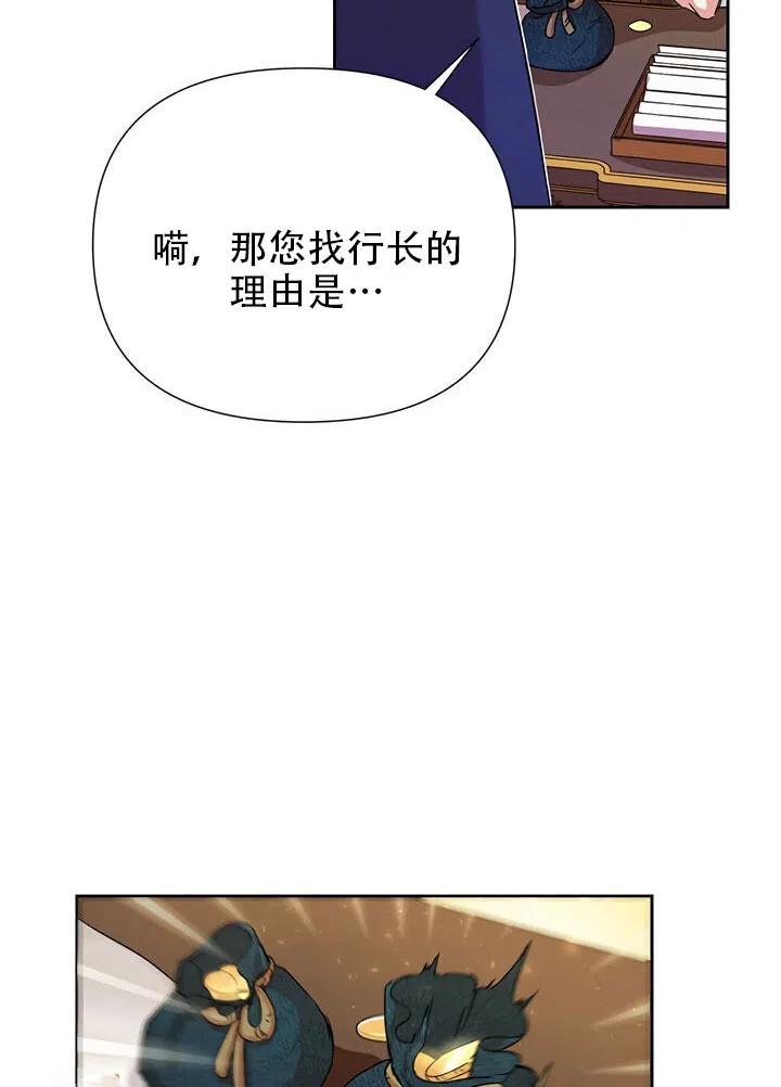《恶女今天也很快乐 K》第06话 第3页