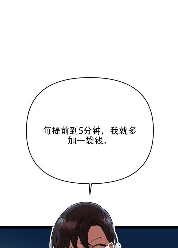 《恶女今天也很快乐 K》第06话 第17页