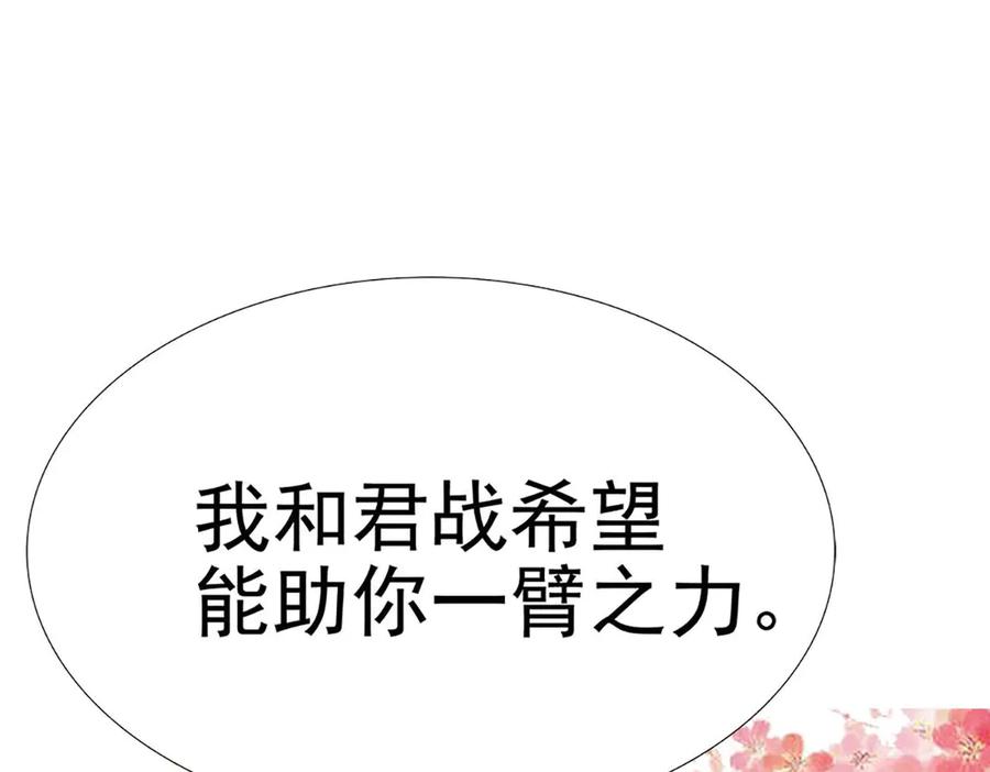 《神兽萌宠》第68话 第138页