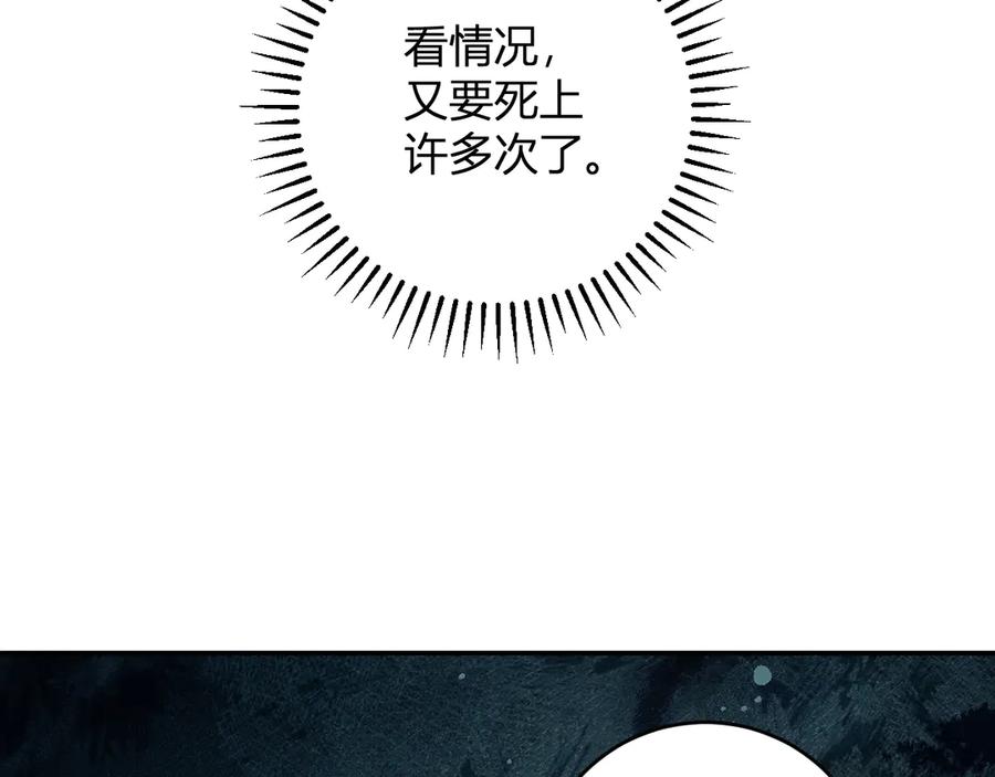 《全民末日：我，病毒君王》第62话 一场恶战 第123页