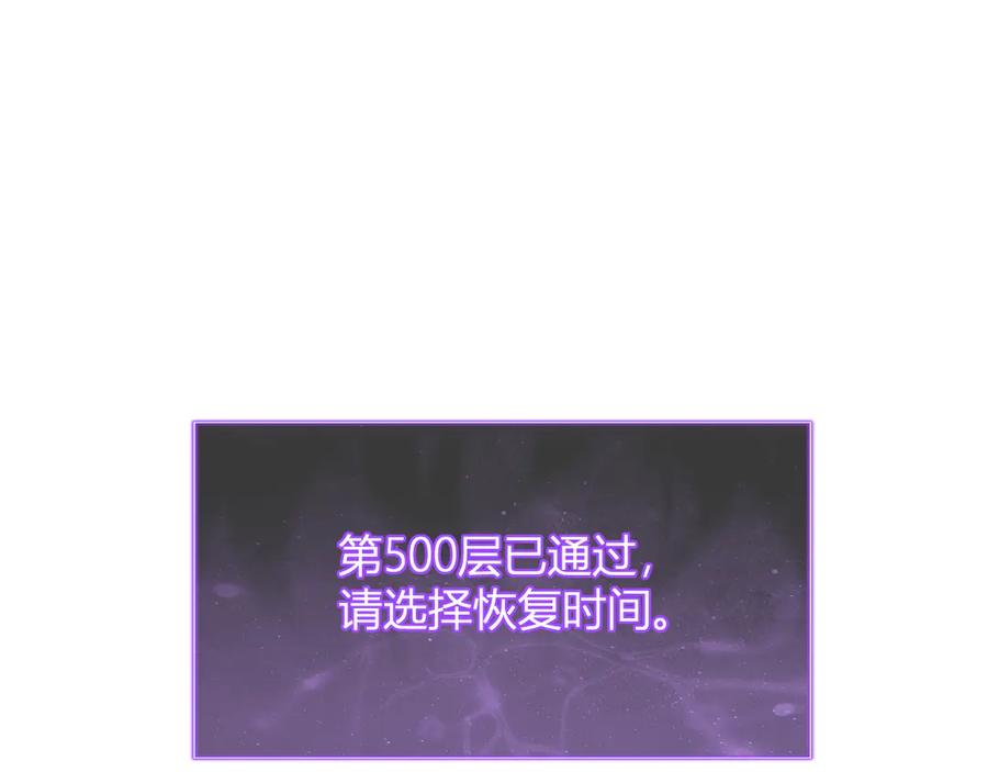 《全民末日：我，病毒君王》第62话 一场恶战 第126页