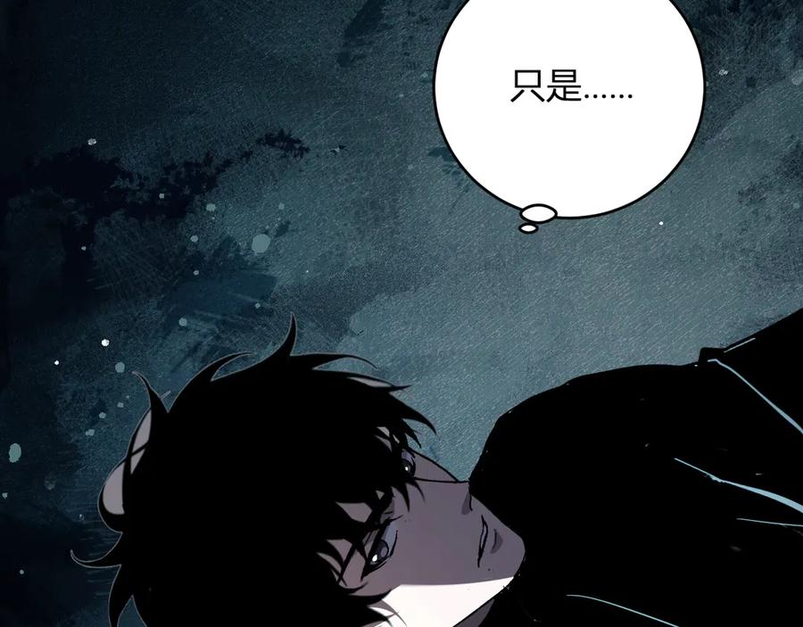 《全民末日：我，病毒君王》第62话 一场恶战 第124页
