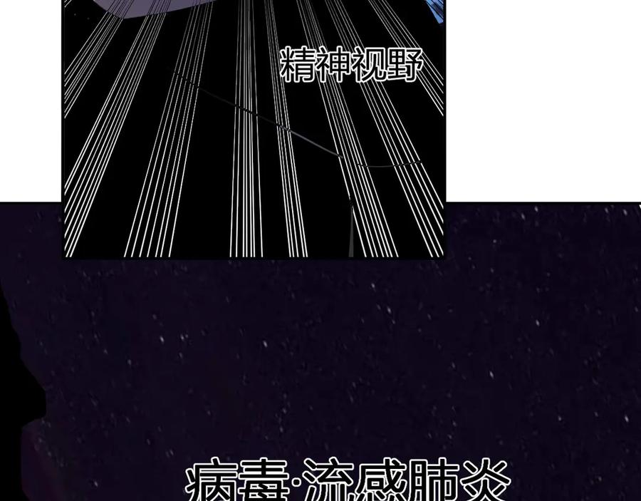 《全民末日：我，病毒君王》第62话 一场恶战 第119页