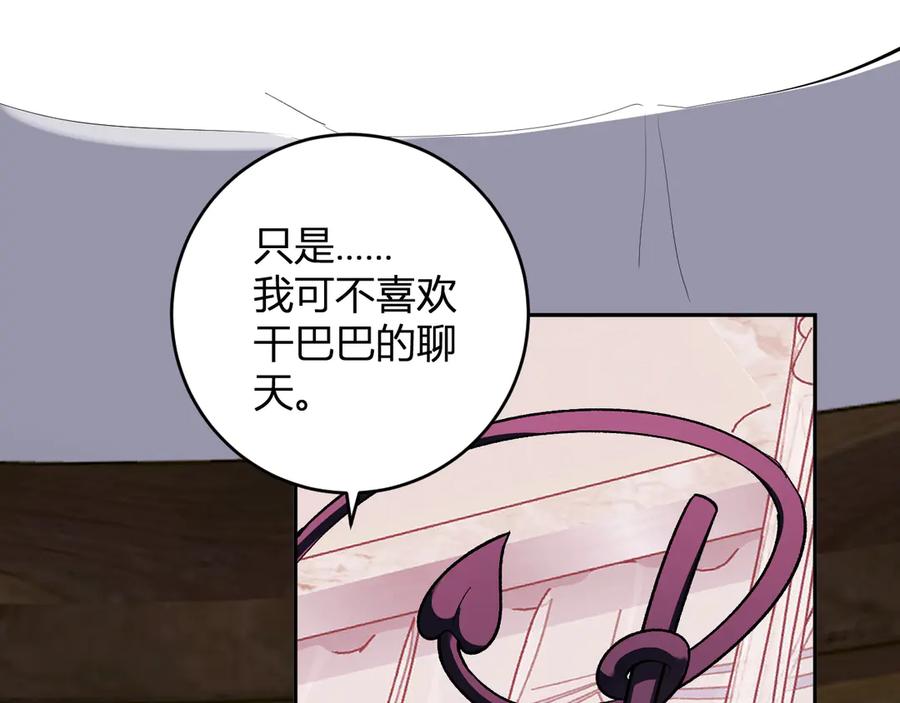 《全民末日：我，病毒君王》第67话 被深渊接纳的圣枪 第124页