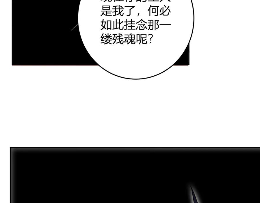 《全民末日：我，病毒君王》第67话 被深渊接纳的圣枪 第83页