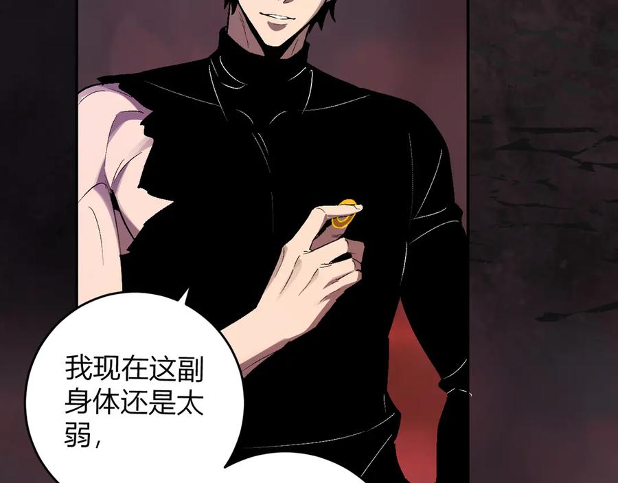 《全民末日：我，病毒君王》第67话 被深渊接纳的圣枪 第66页