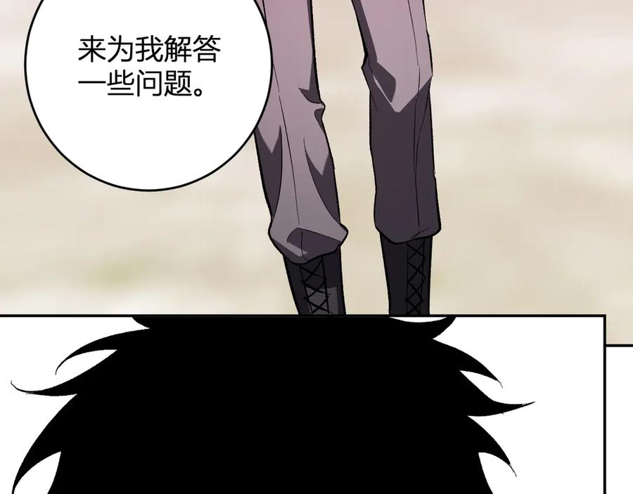 《全民末日：我，病毒君王》第67话 被深渊接纳的圣枪 第119页