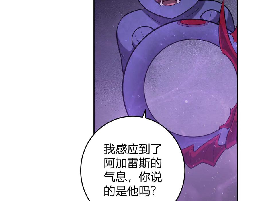 《全民末日：我，病毒君王》第67话 被深渊接纳的圣枪 第100页