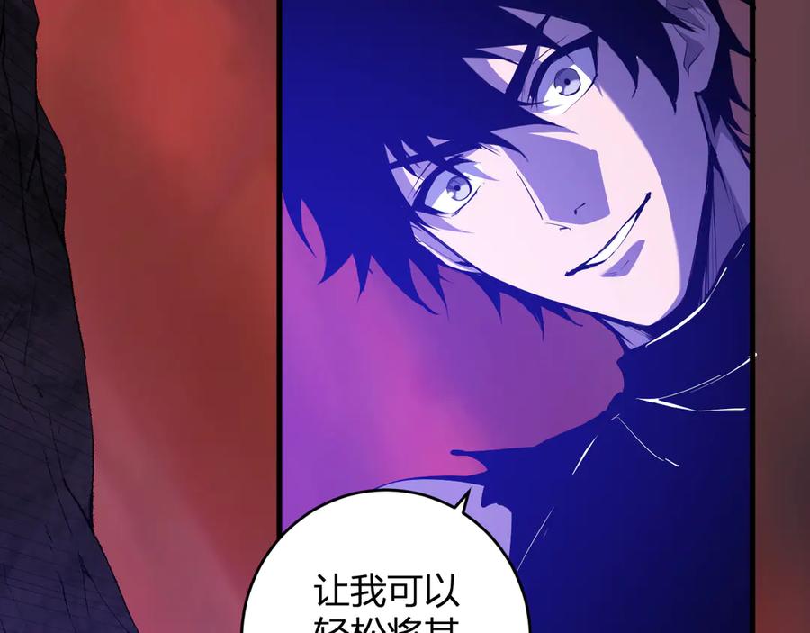 《全民末日：我，病毒君王》第67话 被深渊接纳的圣枪 第46页