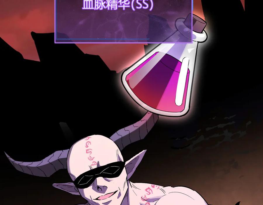 《全民末日：我，病毒君王》第67话 被深渊接纳的圣枪 第68页
